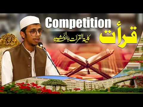 Recitation Competition | JTR Media House
